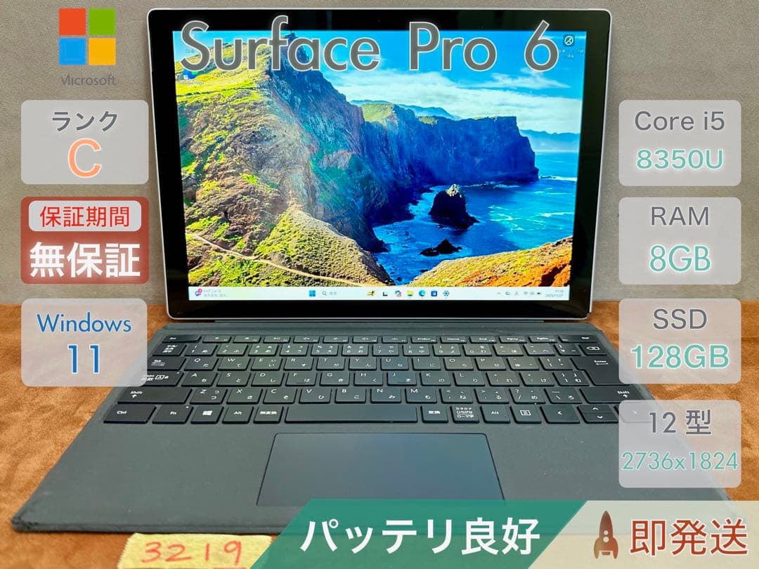 Windowsタブレット本体 Surface Pro6 i5-8350U 8GB 128GB |3219
