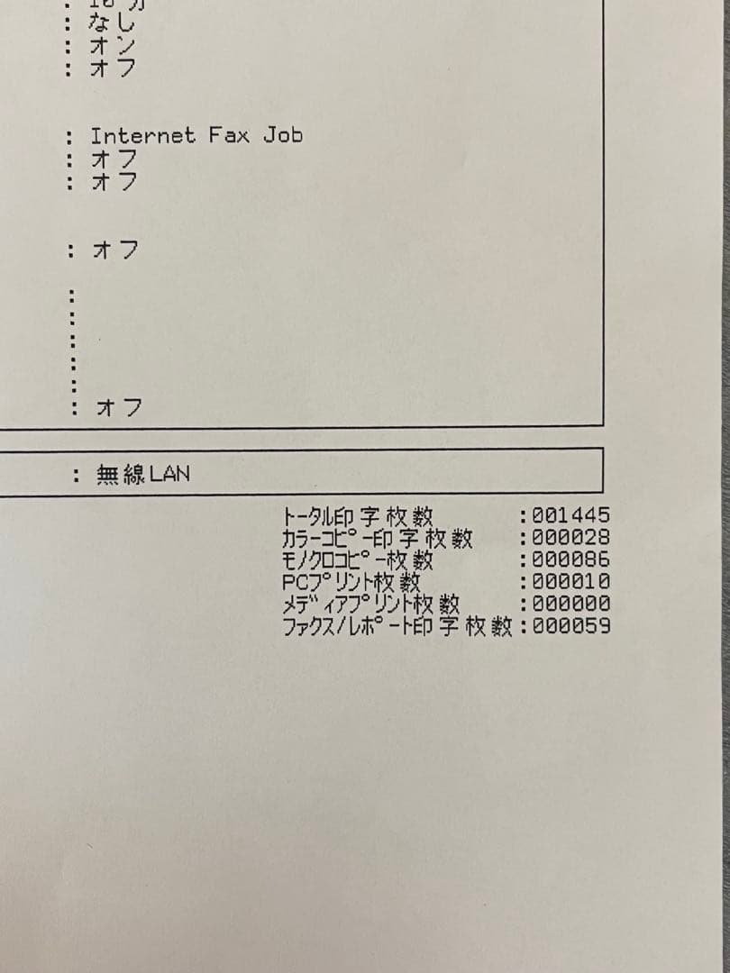 プリンター・複合機 Brother MFC-J6983CDW