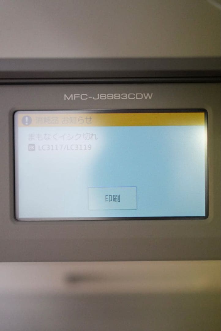 プリンター・複合機 Brother MFC-J6983CDW