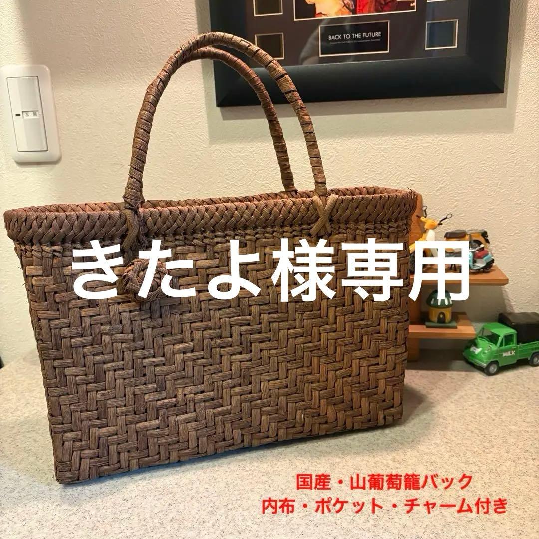 国産　山葡萄　手編み　かごバッグ①