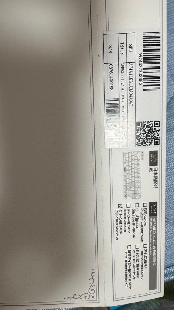 ふもコレ アイドルマスターシンデレラガールズ Varmilo グリーン軸