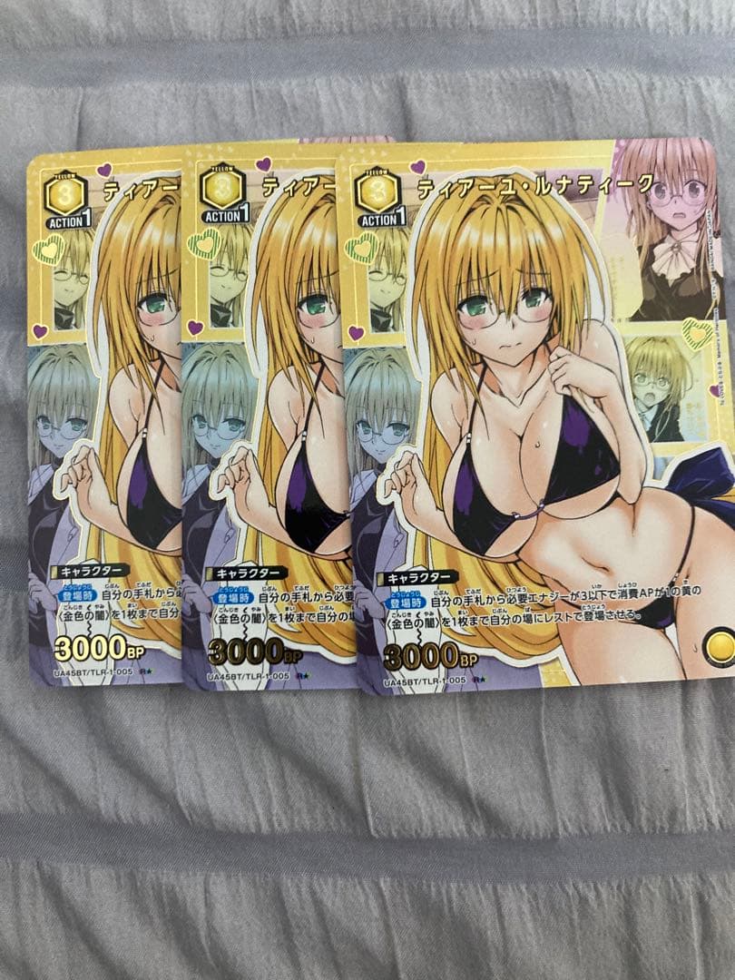 ユニオンアリーナ ToLOVEる R★ティアーユ・ルナティーク　3枚セット