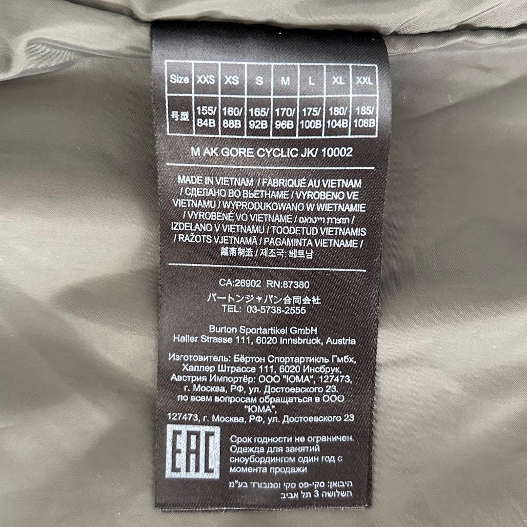 BURTON ak CYCLIC カモフラ 迷彩 セットアップ ゴアテックス