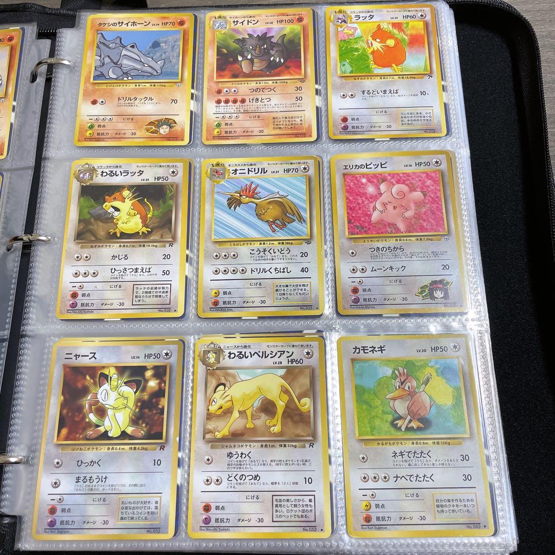 ポケモンカード 旧裏 ノーマルカード まとめ セット
