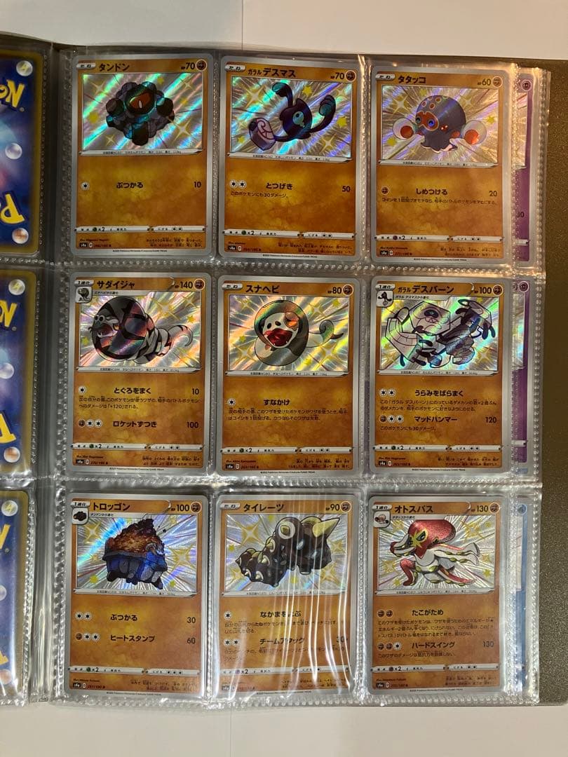 シャイニースターv セミコンプ