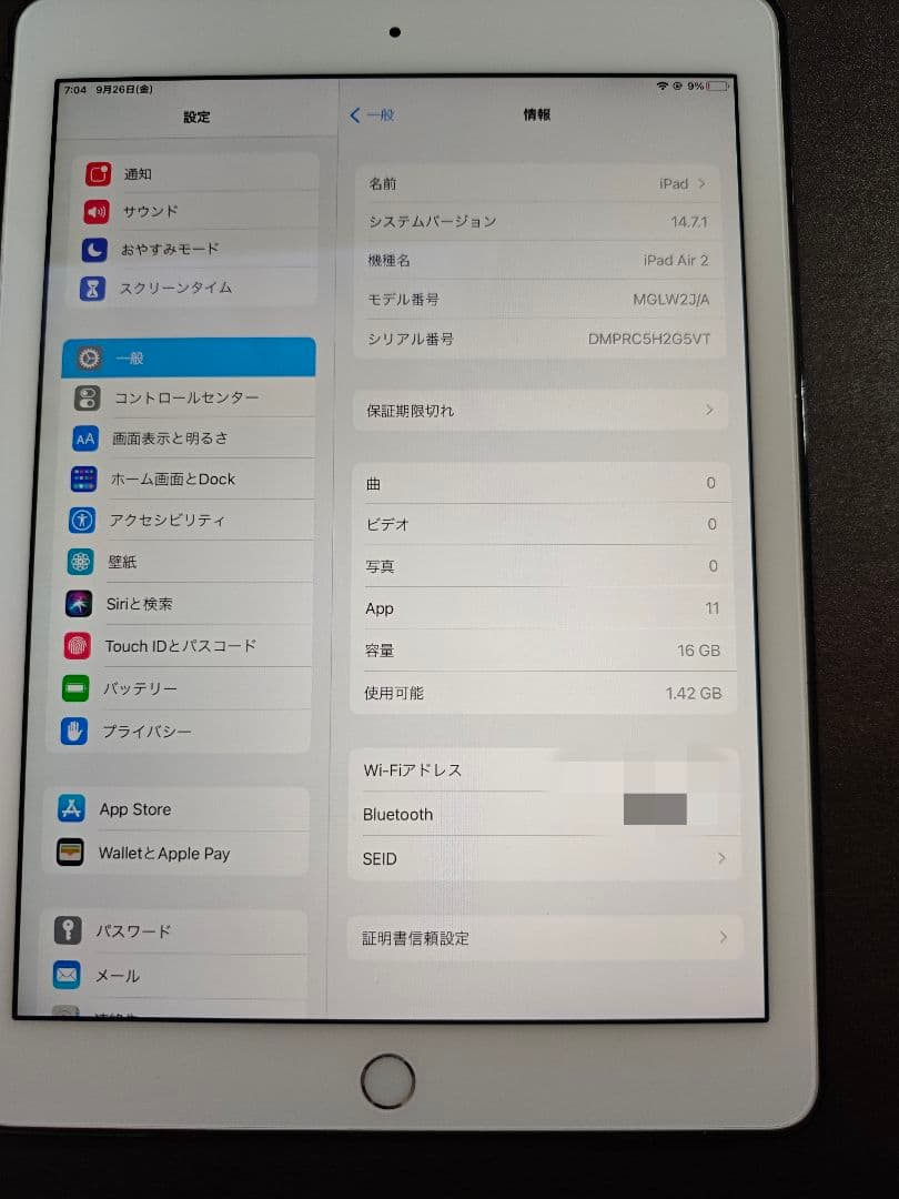 iPad Air 2 シルバー 16GB Wi-Fiモデル 本体