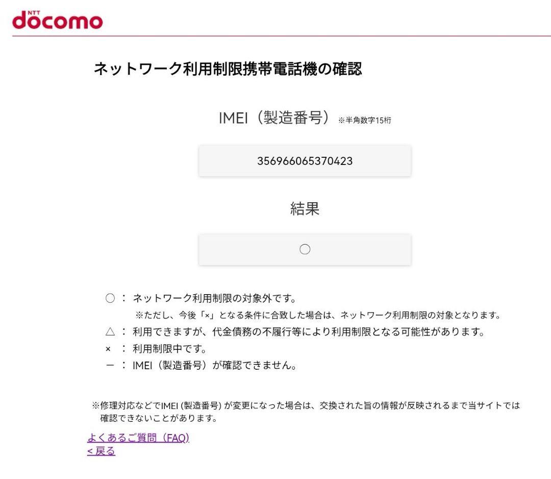 『美品・最大容量97%』iPad Air 第2世代『ドコモ版』423