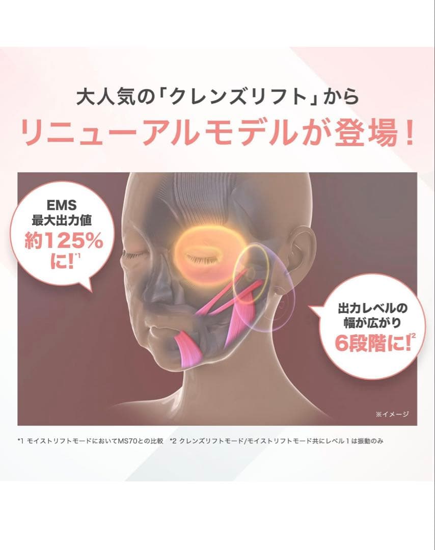 mysé クレンジングリフト プラス ピンク