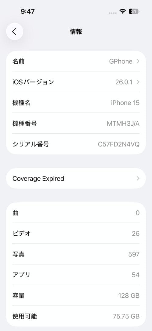 【美品】Apple iPhone 15 ブラック 128GB simフリー