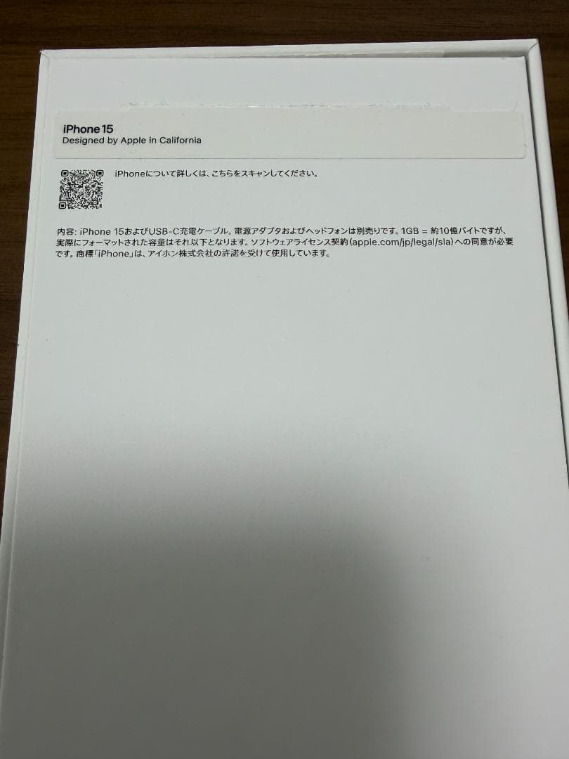 【美品】Apple iPhone 15 ブラック 128GB simフリー