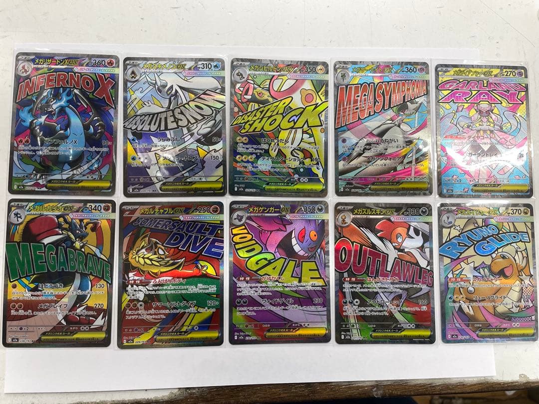 ポケモンカード　M2a　メガドリームex MA全10種　コンプ セット