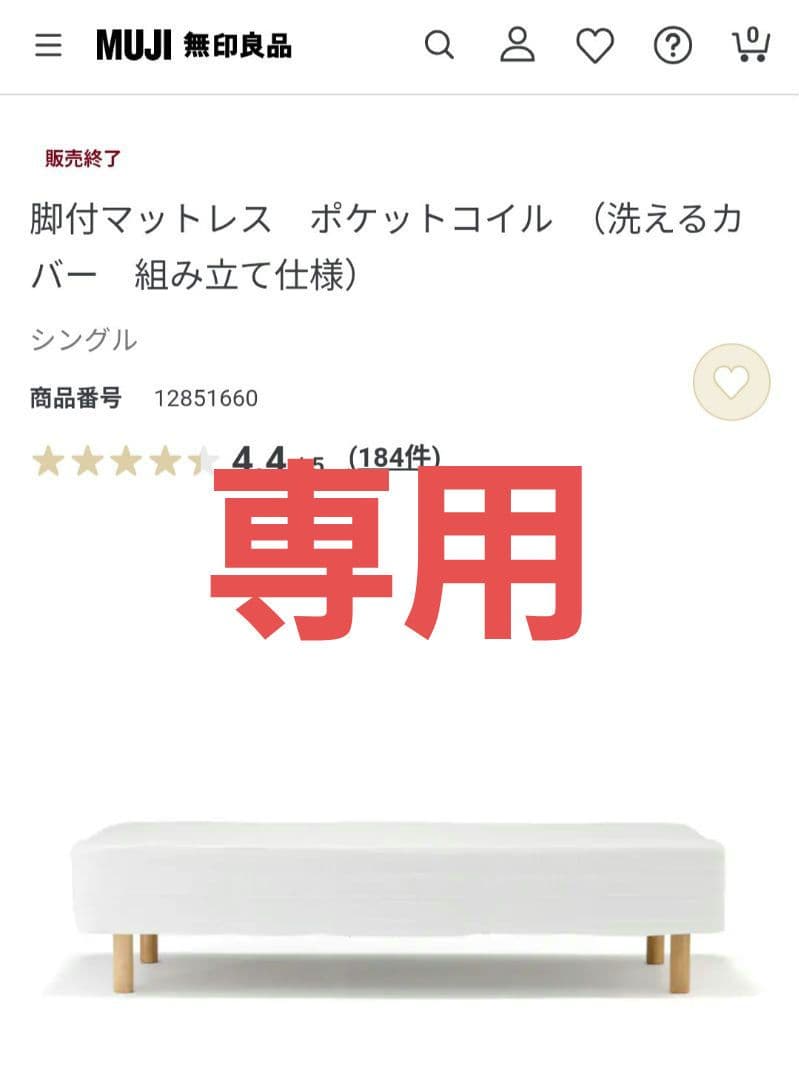 （専用）脚付マットレス ポケットコイル シングル