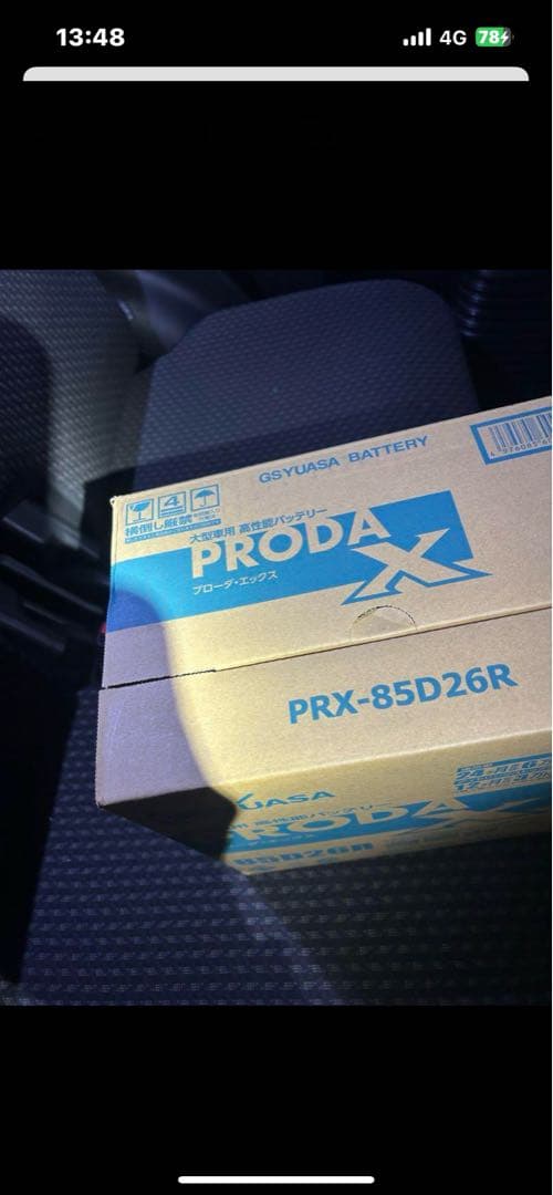 GS YUASA PRODA 85D26R ユアサ　バッテリー最終値下げ