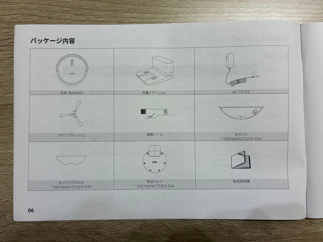 【美品】Anker Eufy RoboVac G30 Hybrid