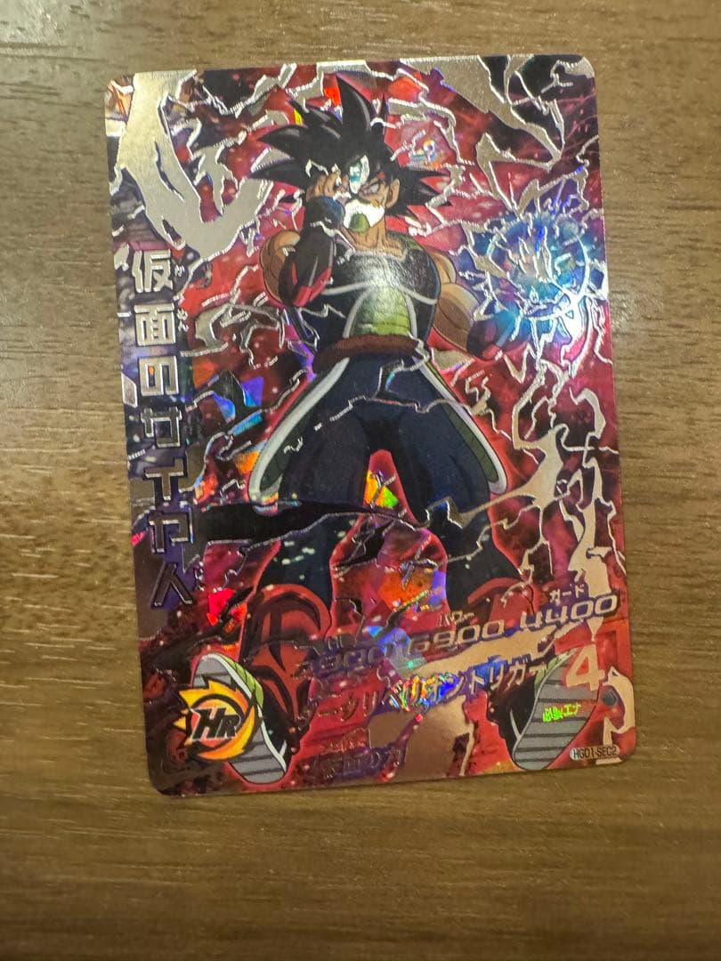 ドラゴンボールヒーローズ　仮面のサイヤ人本家