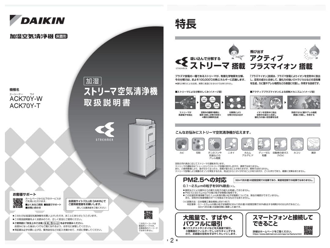 ダイキン加湿空気清浄機 ACK70Y(MCK70Y) 空気清浄機 人気のブラック