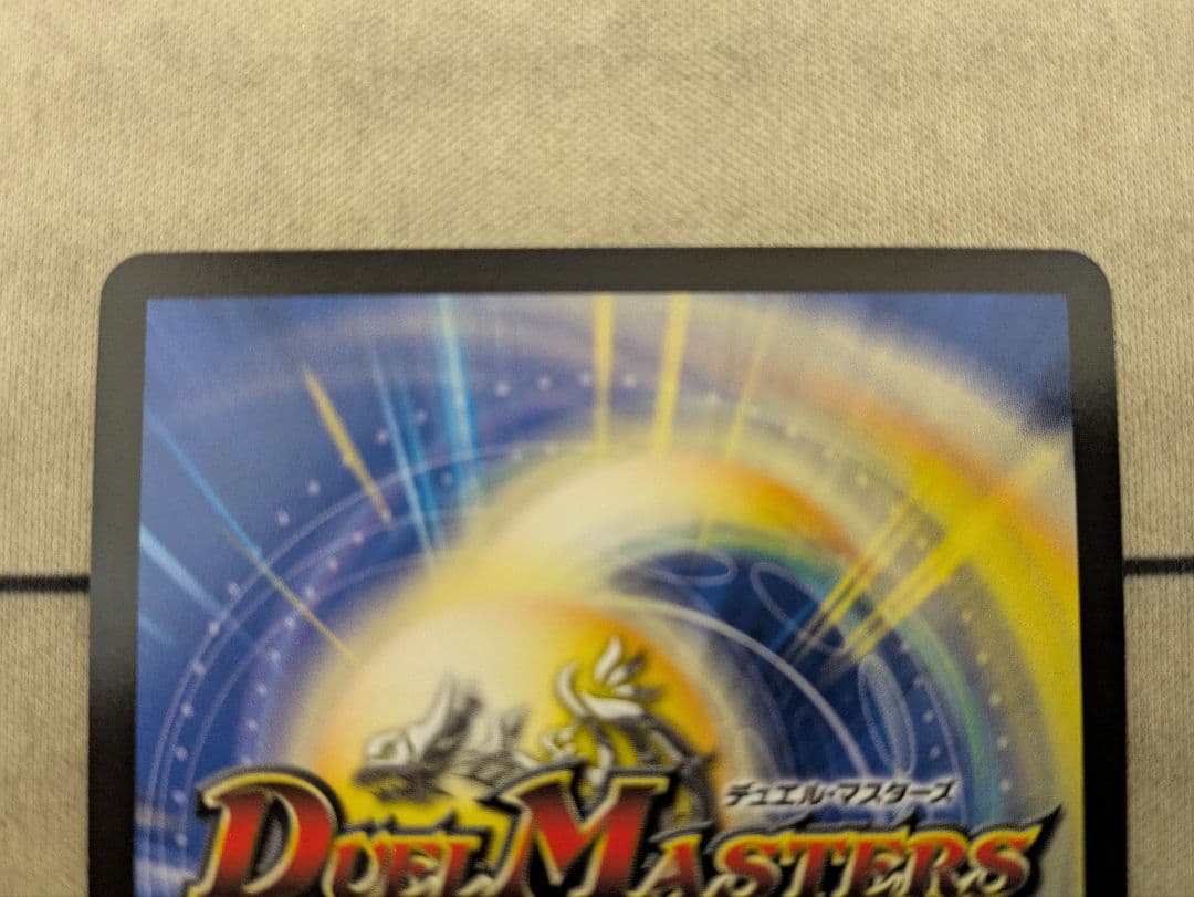 飛翔龍 5000VT 金 トレジャー 4枚