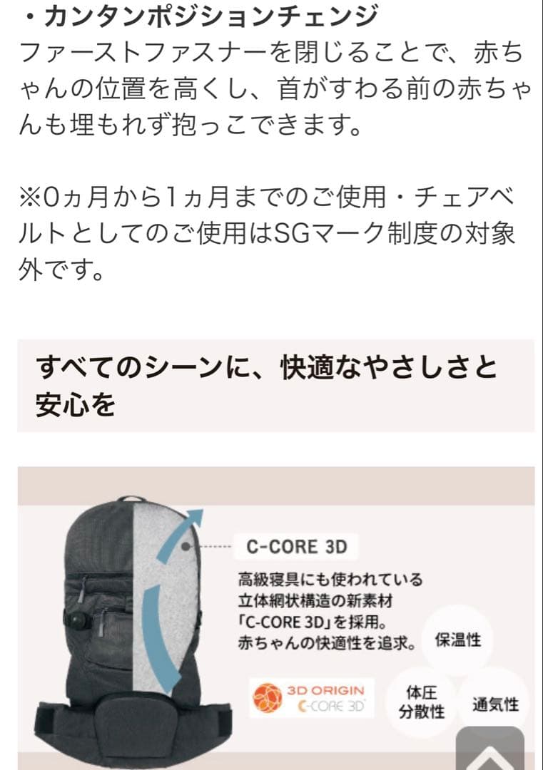 angelette ベビーキャリア ON