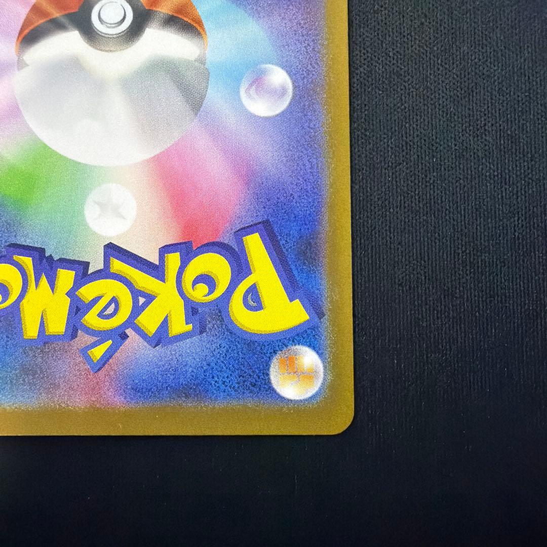 ア*ん様 リーリエの決心　SAR M1L メガブレイブ　091/063