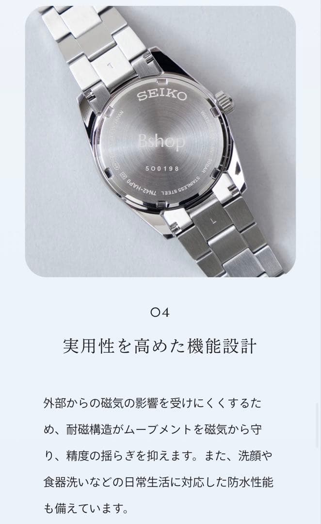 ビショップ 別注 seiko 状態良好