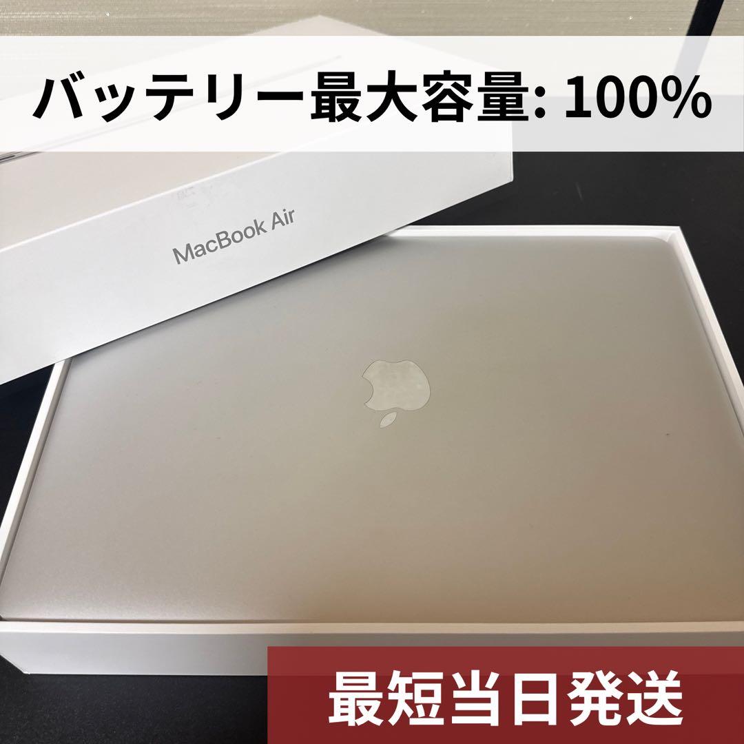 【初期化済・美品】MacBook Air 2019 13インチ i5 128GB