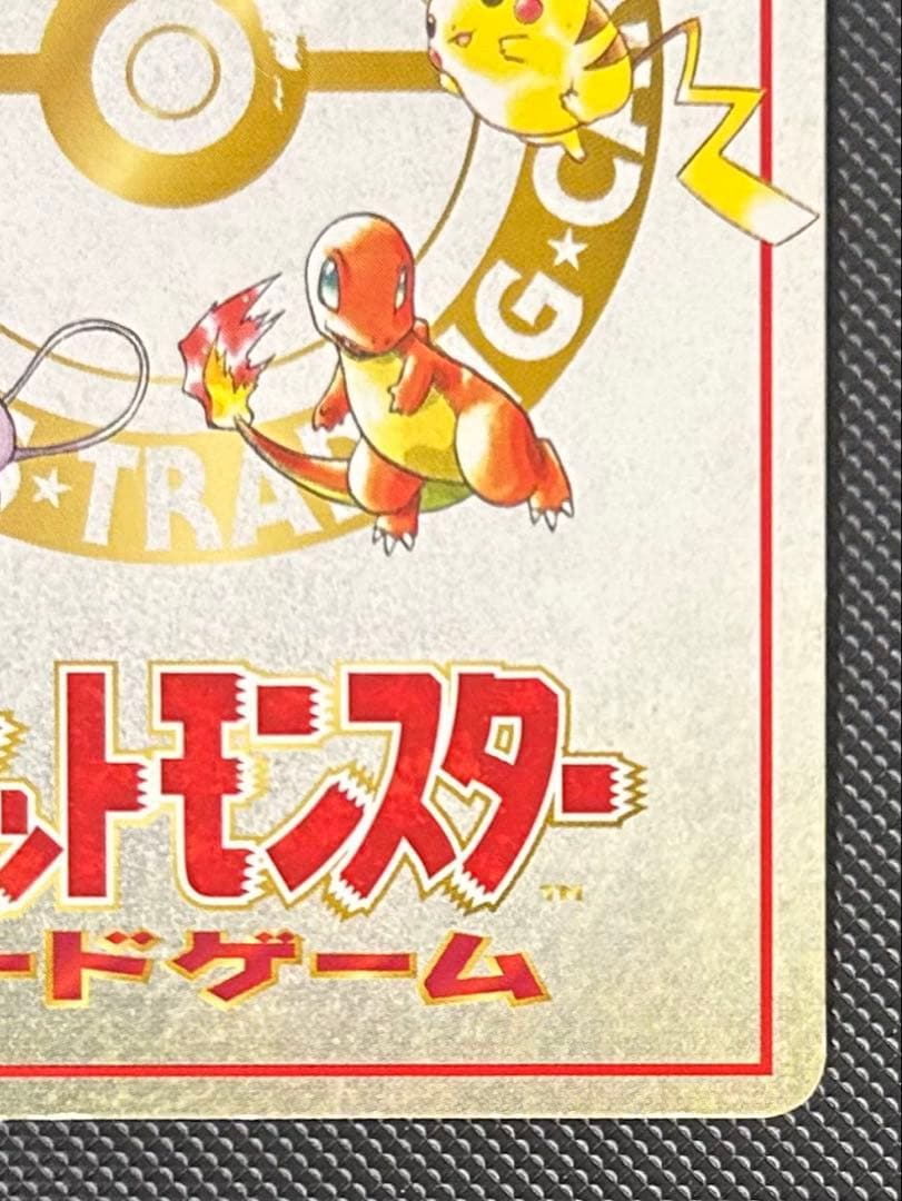 オーヤマのピカチュウ 拡張シート第3弾(緑版)