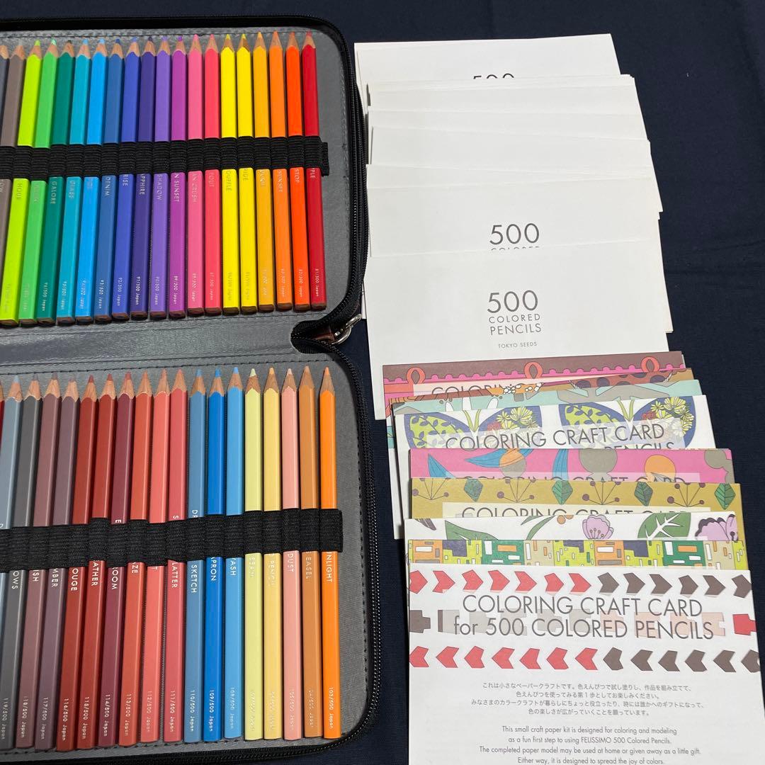 フェリシモ　500色　色鉛筆