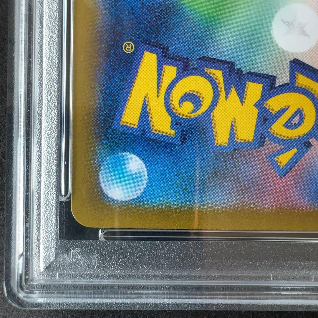 PSA10　ポケカの夏がキタ！ ピカチュウ プロモ