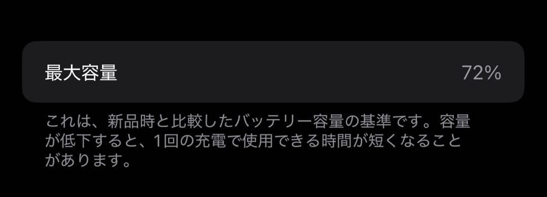 iPhone 12 Pro ゴールド 256GB