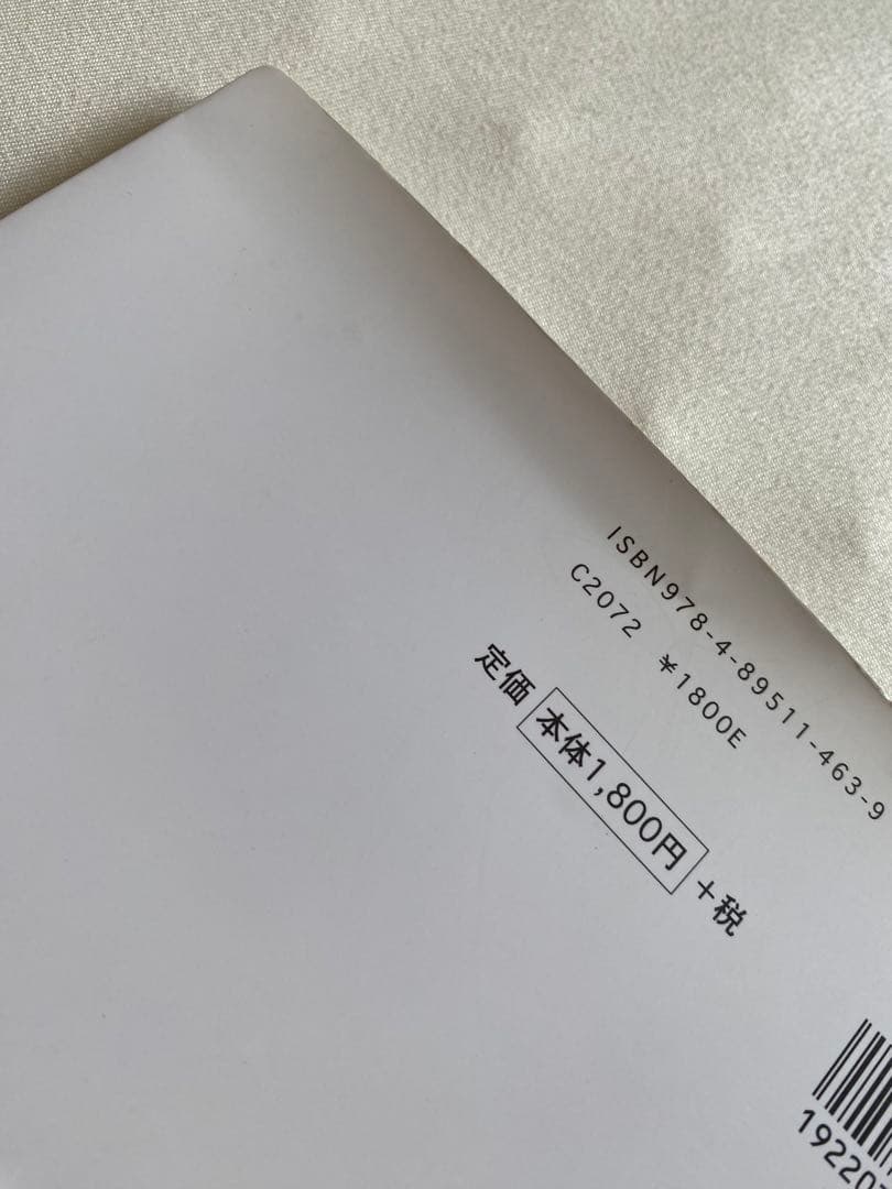 【希少】今日も自由に、織る 「さをり織り」の本/みんながダイヤモンド 城みさを