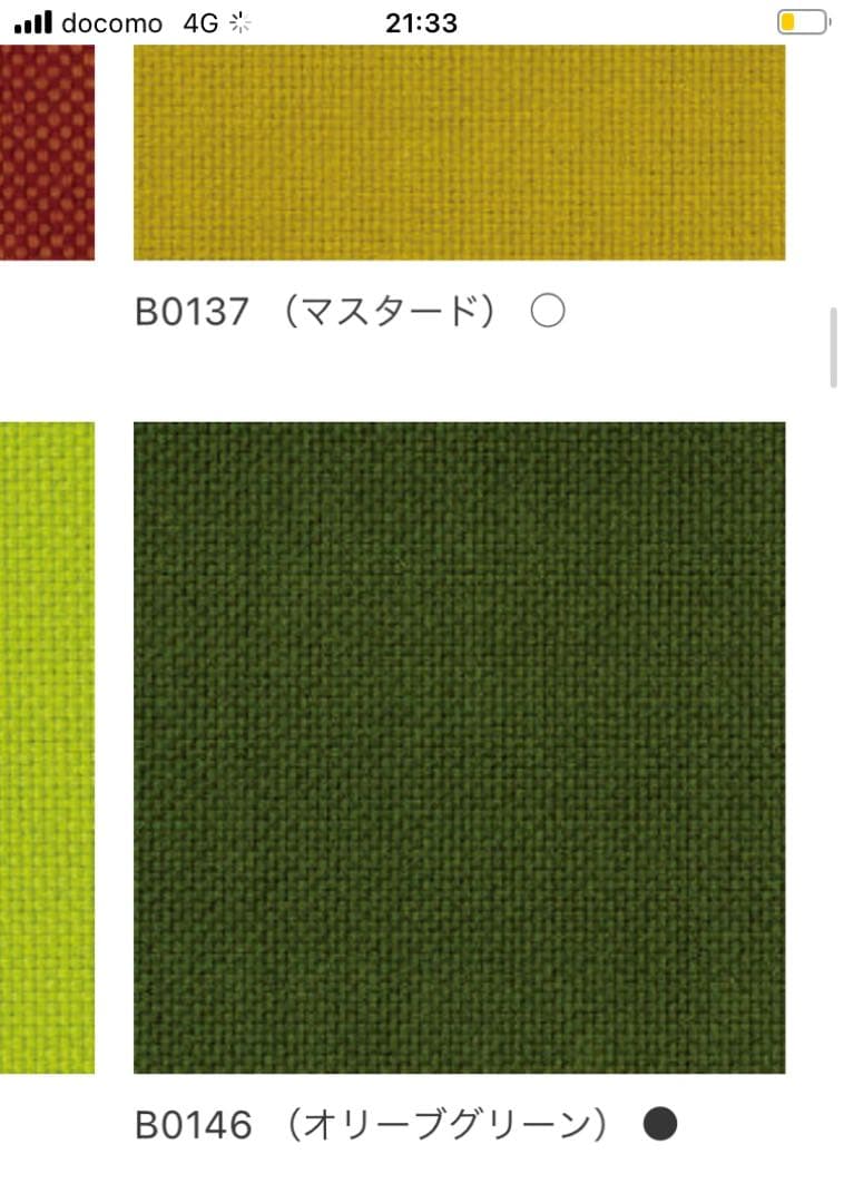 【Kcmhm 】天童木工 低座イス