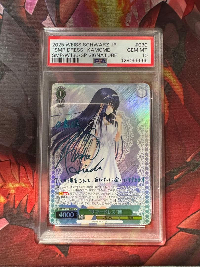 ヴァイス サマードレス　鴎 SP 青サイン PSA10 サマポケ