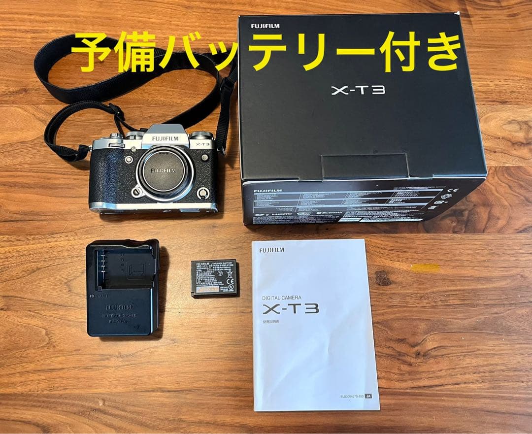FUJIFILM フジフイルム X-T3 ボディ シルバー