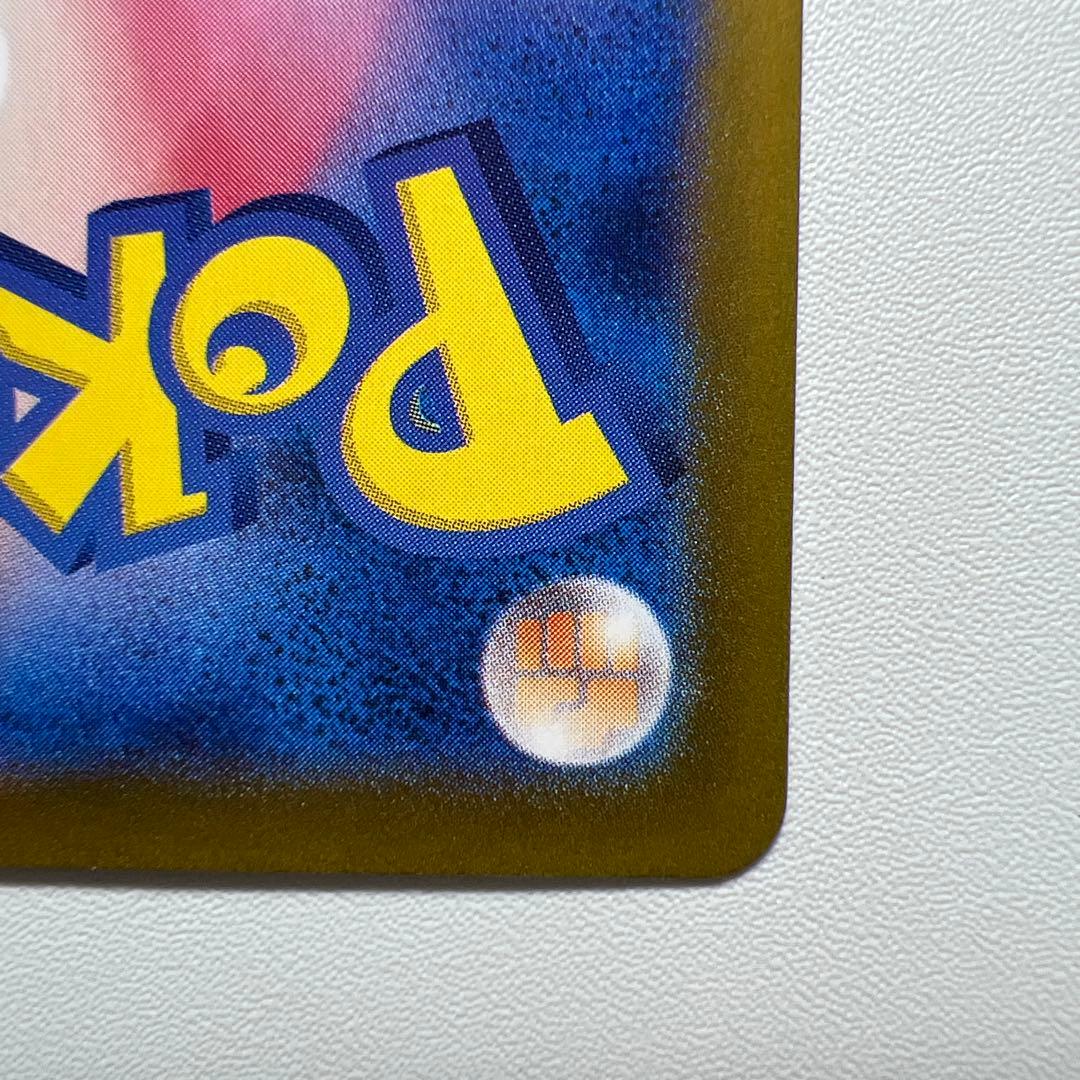 リザードンex SAR SV2a ポケモンカード 151 201/165