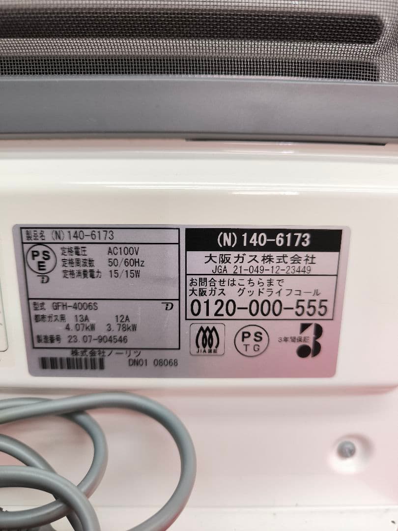 2023年製　ノーリツ ガスファンヒーター GFH-4006S　5ｍガスホース付