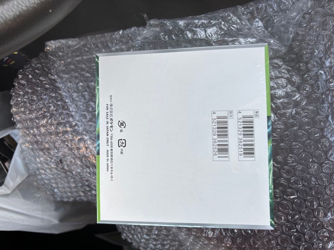 ポケモンカードboxシュリンク付き3点セット