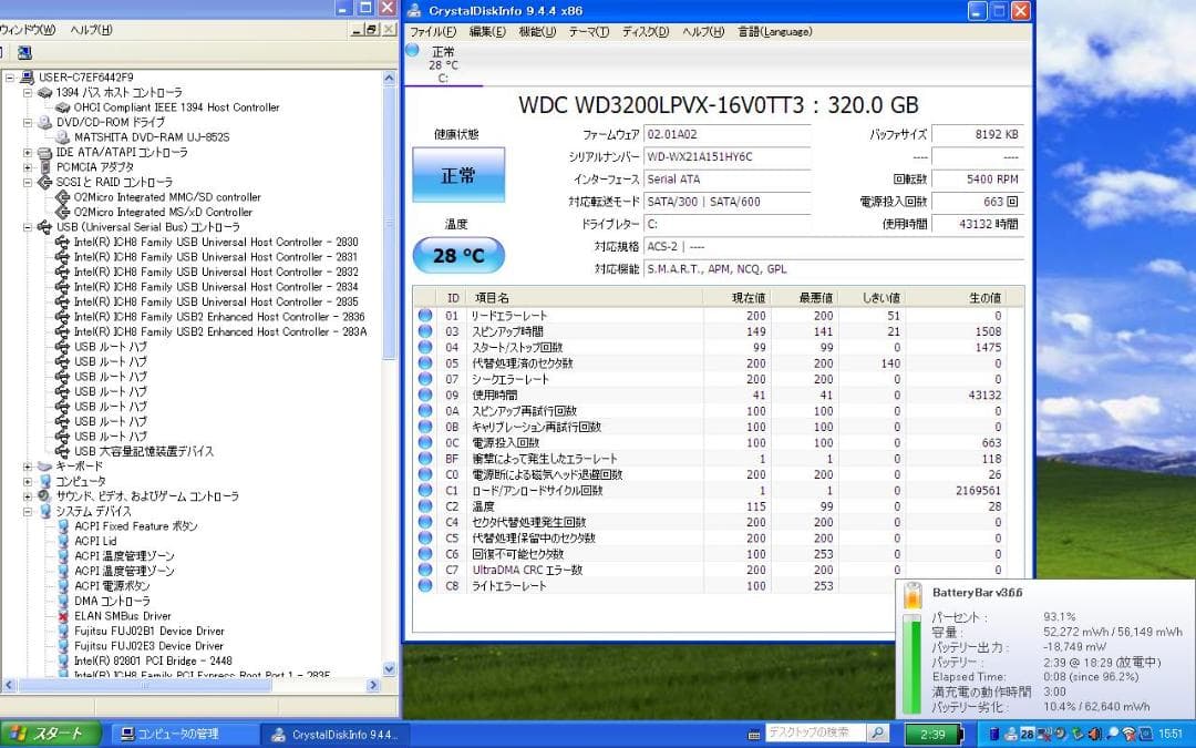 ☆格安☆Vista機にWindowsXPがインストールされているノートPC☆