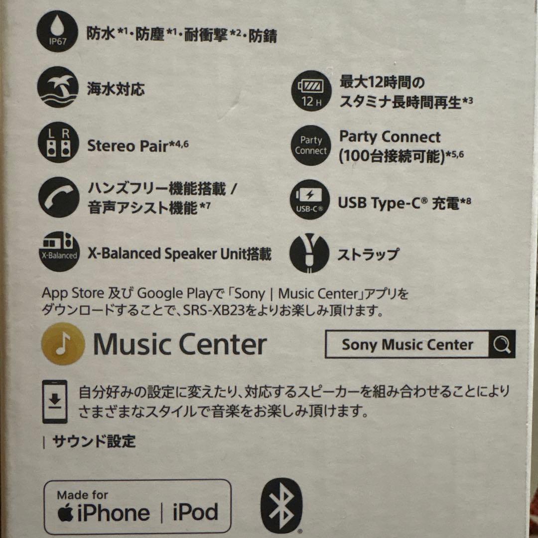 【未開封】SONY ワイヤレススピーカー　SRS-XB23 黒