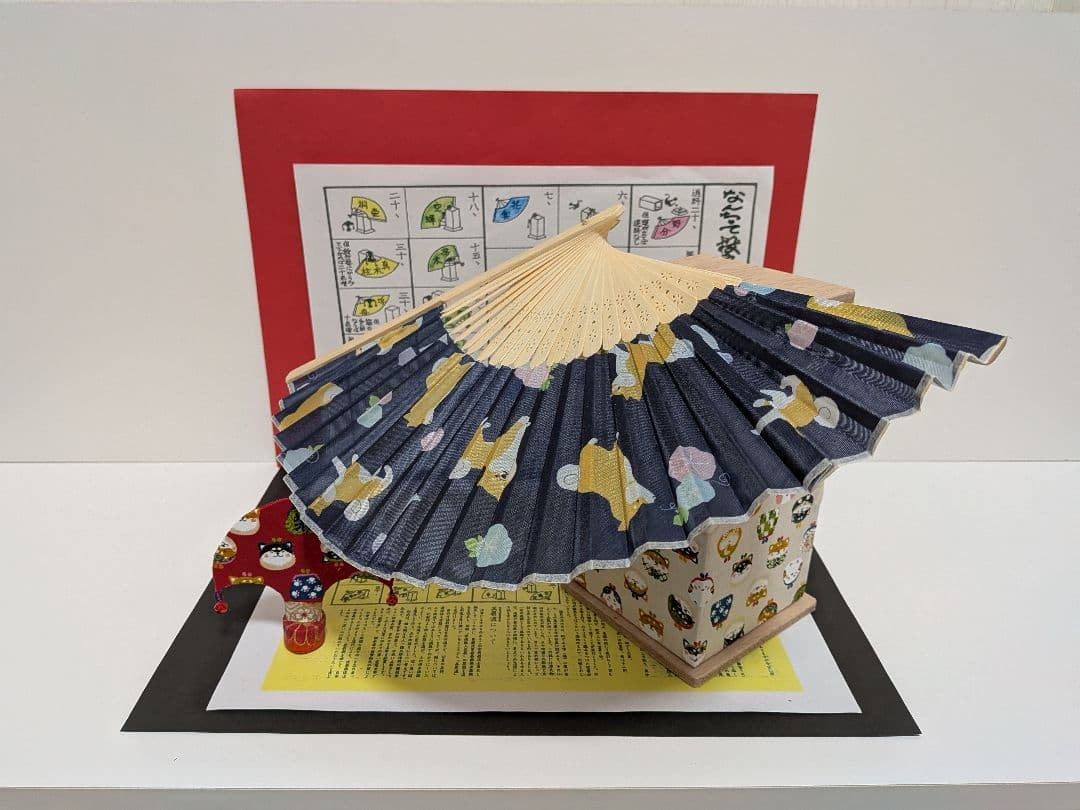 「愛犬。」 ワン子♡新品⑤点 投扇興セット。