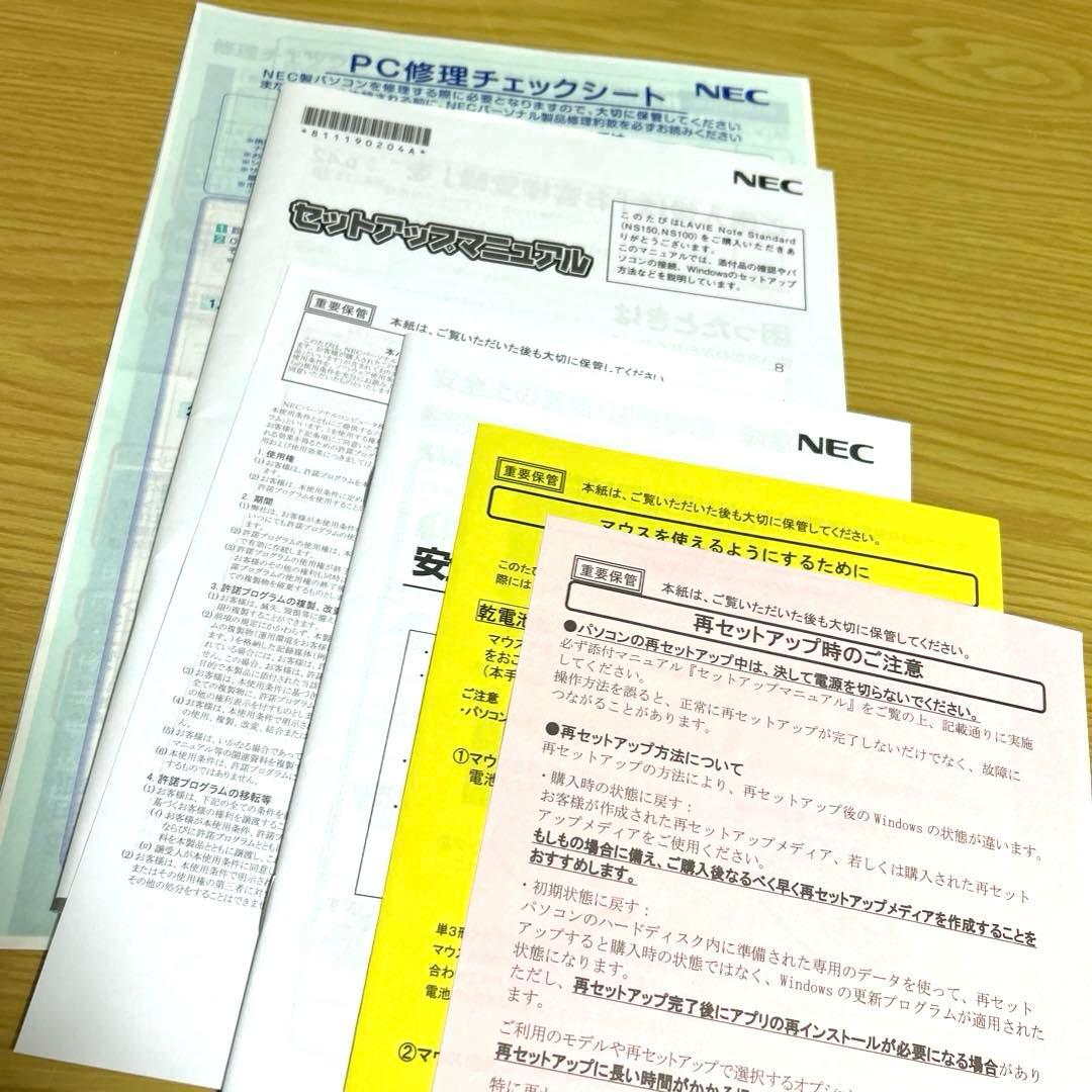 2017年 8月製　NEC LAVIE NS300/HAW