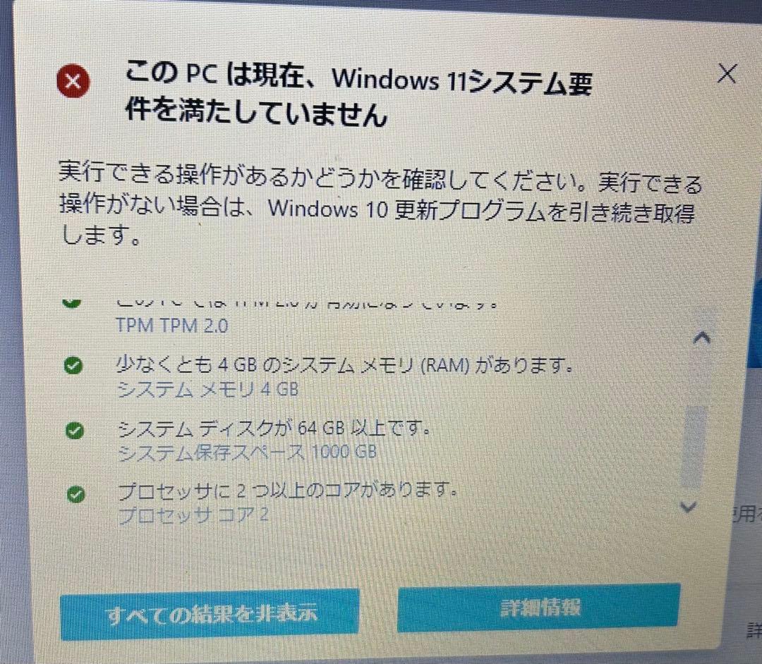 2017年 8月製　NEC LAVIE NS300/HAW