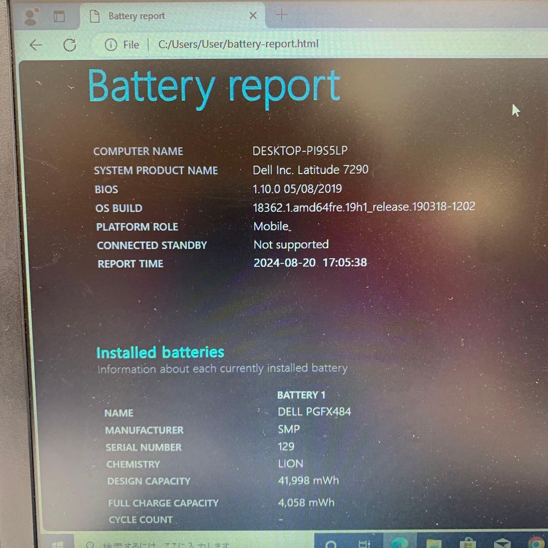 Dell Latitude 7290 | Core i3 第8世代 | 128G