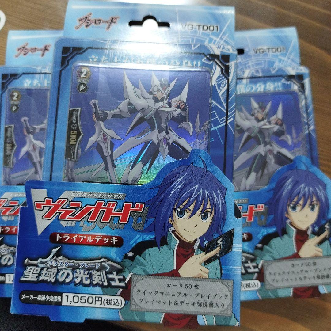 K*g様 未開封3個セット　 ヴァンガード トライアルデッキ　聖域の光剣士　再販
