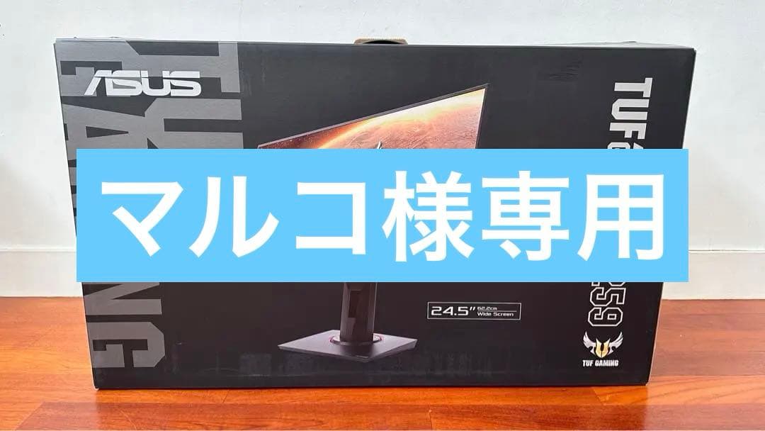 【美品】ASUS TUF GAMING MONITOR VG259QR