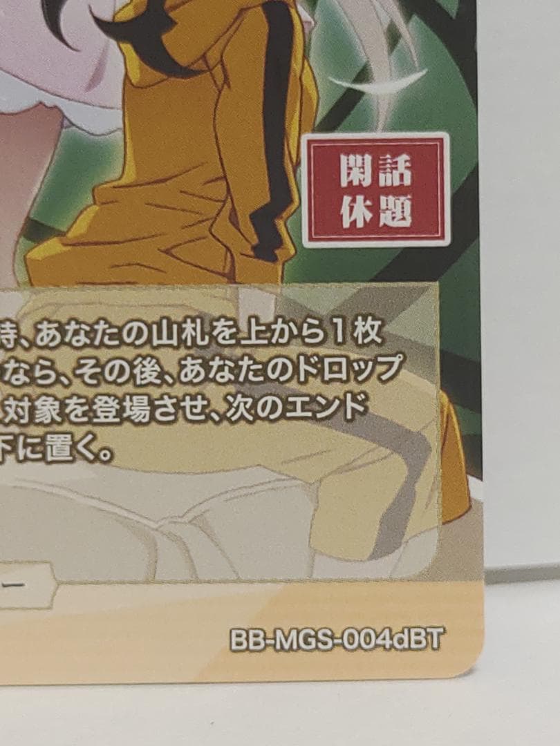 ビルディバイド ブライト 物語シリーズ 阿良々木火憐 前日譚と後日譚 BT