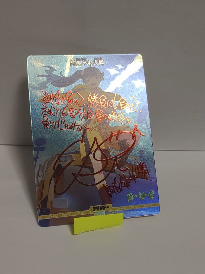 ビルディバイド ブライト 物語シリーズ 阿良々木火憐 前日譚と後日譚 BT