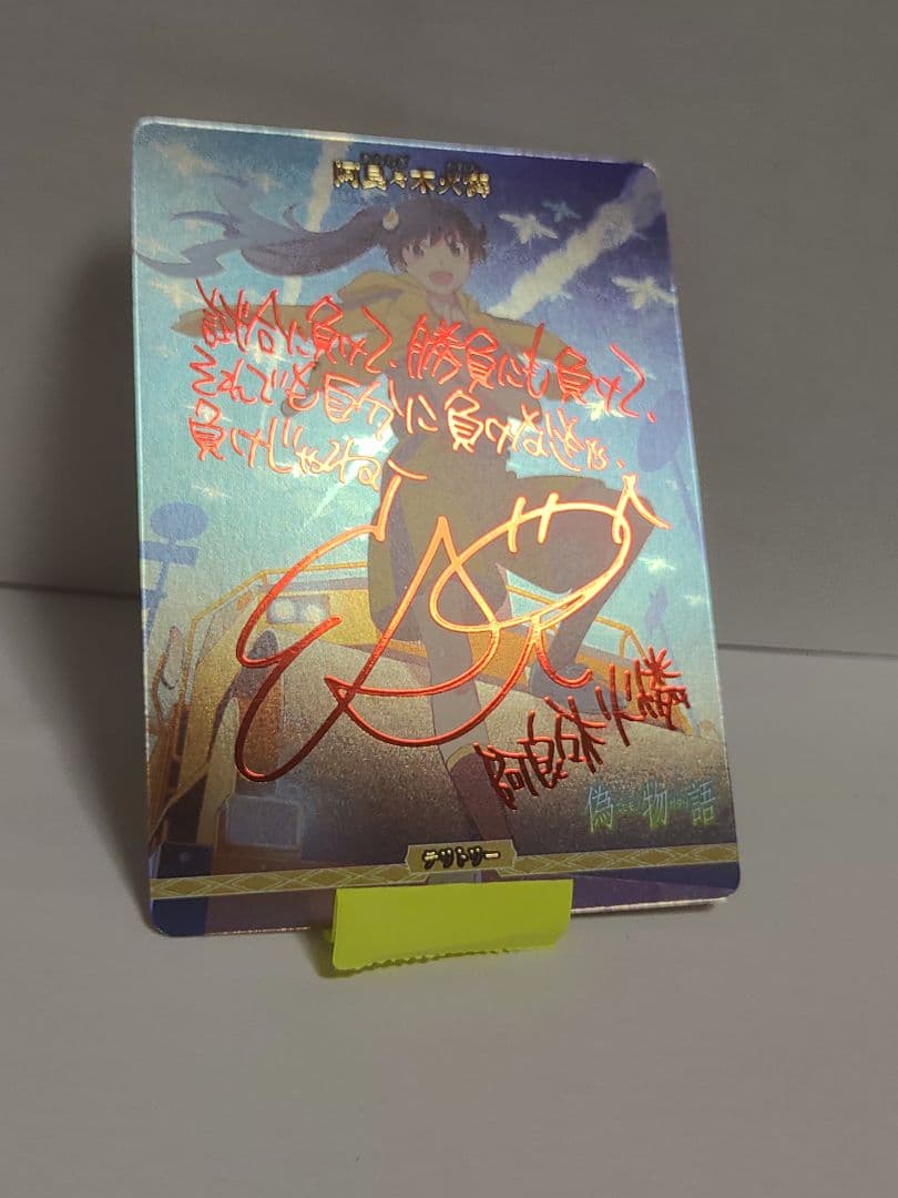 ビルディバイド ブライト 物語シリーズ 阿良々木火憐 前日譚と後日譚 BT