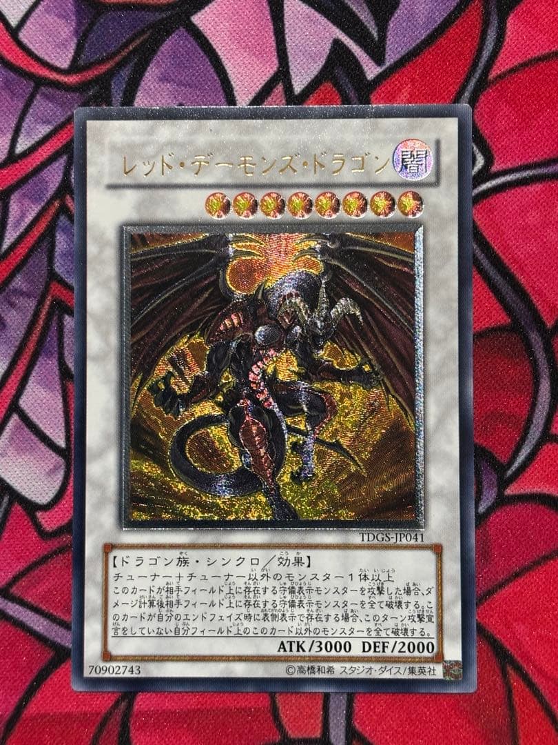 ヒ*キ様 遊戯王【準美品~美品】シグナー竜レリーフセット 6枚まとめ売り