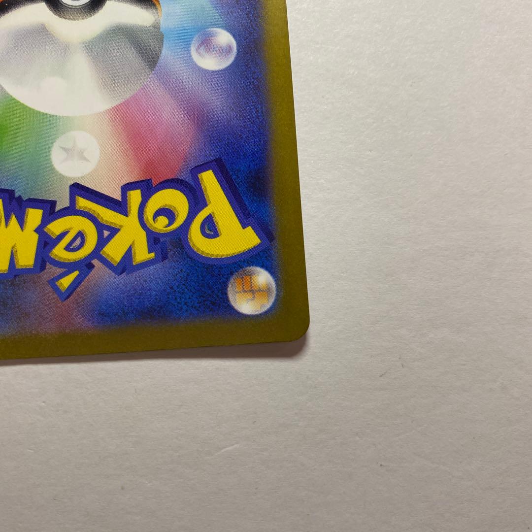 ポケモンカードゲーム　ホワイトフレア レシラムex bwr