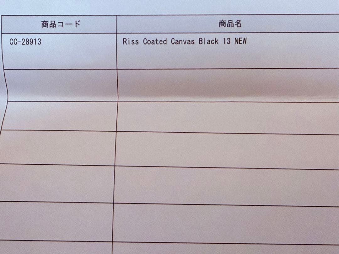 cote&ciel RISS Coated Canvas 未使用 内袋未開封